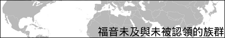 如何向穆斯林傳福音?