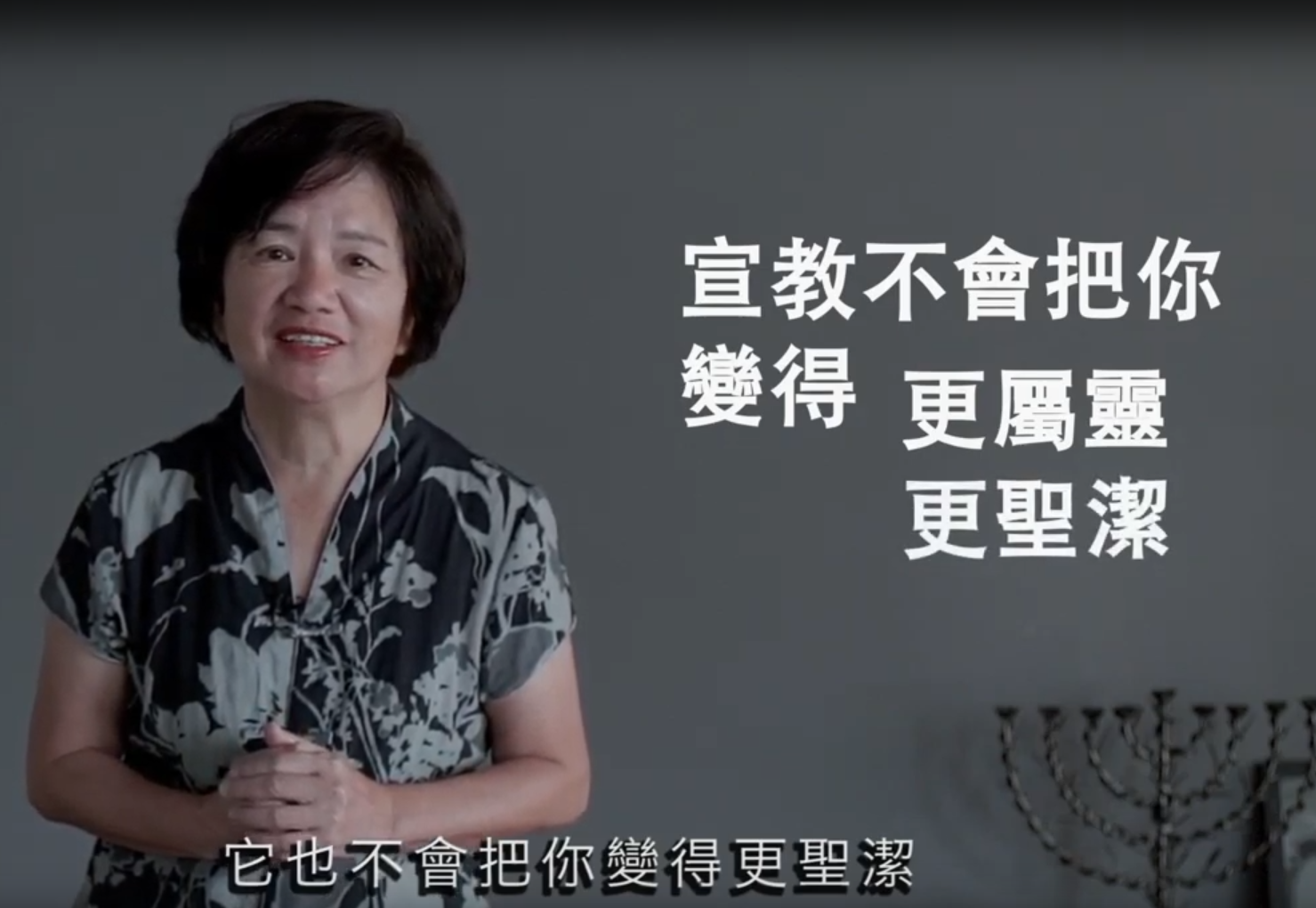 宣教是什麼概念？